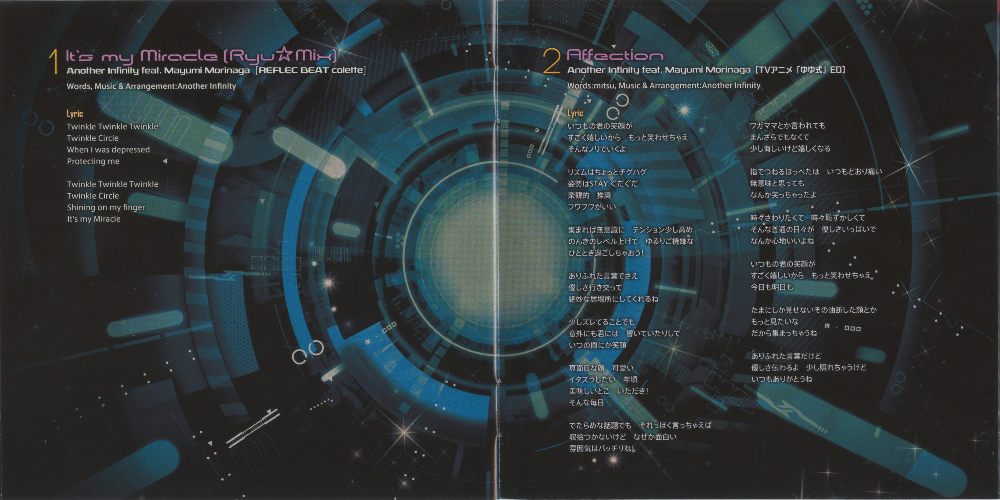 Ryu☆オリジナルアルバムCD 8枚他 Plan 8 / Ryu☆ (2013) MP3 - Download Soundtracks for FREE!